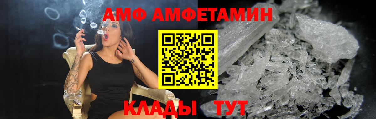 Амфетамин Розовый  АМФ  Сухой Лог  Вход с VPN  Амфетамин 