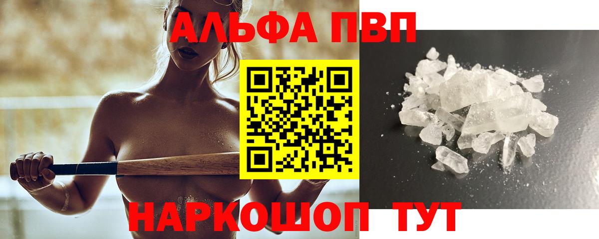 Alpha-PVP СК КРИС Сухой Лог