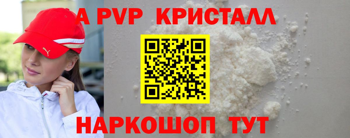 APVP Crystall  Alpha-PVP кристаллы  Сухой Лог  Alpha PVP СК КРИС  Вход с VPN 