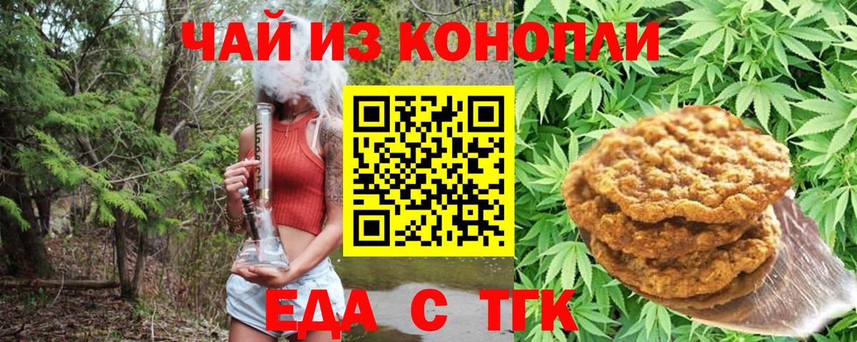 Сухой Лог  Еда ТГК конопля  Вход с VPN 