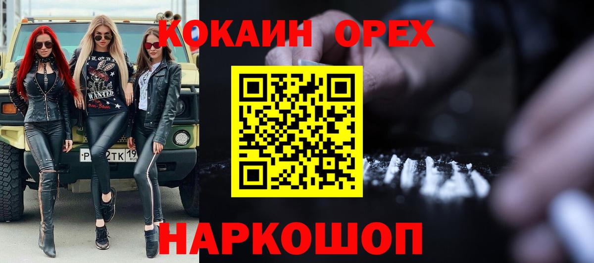 Кокаин Эквадор Сухой Лог