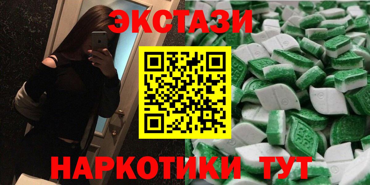 Сухой Лог  Ecstasy 99%  ЭКСТАЗИ 280мг  Вход с VPN 