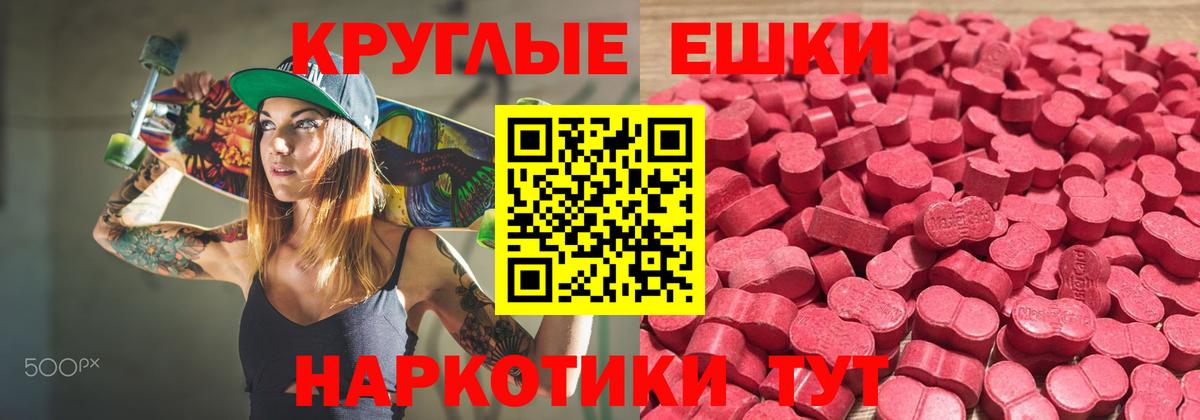 Ecstasy 300 mg Сухой Лог