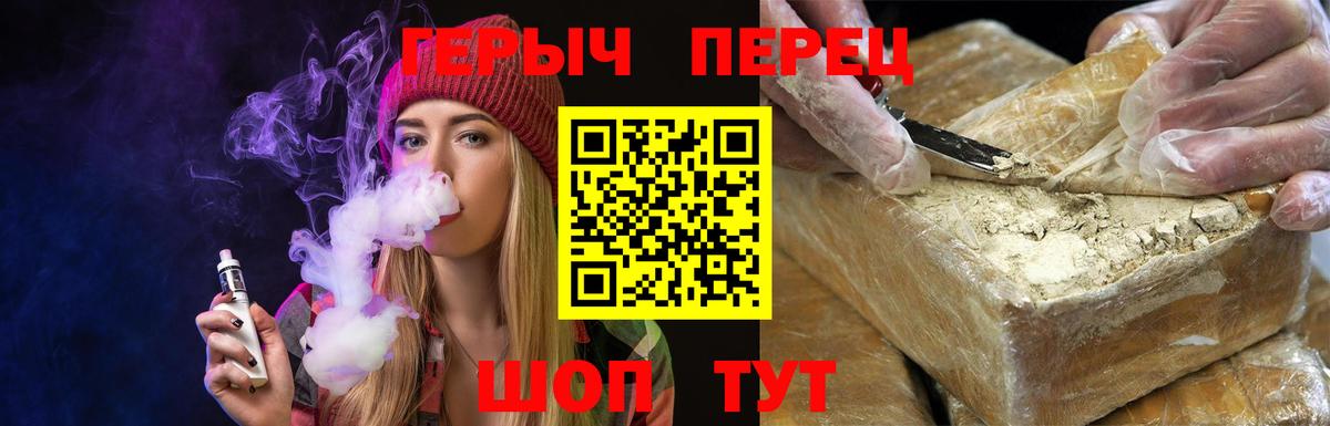 Героин VHQ  Вход с VPN  Героин  Сухой Лог 
