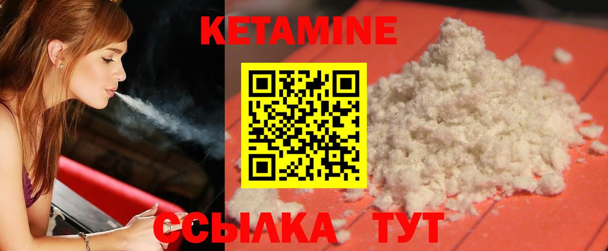 КЕТАМИН VHQ  Вход с VPN  Сухой Лог 