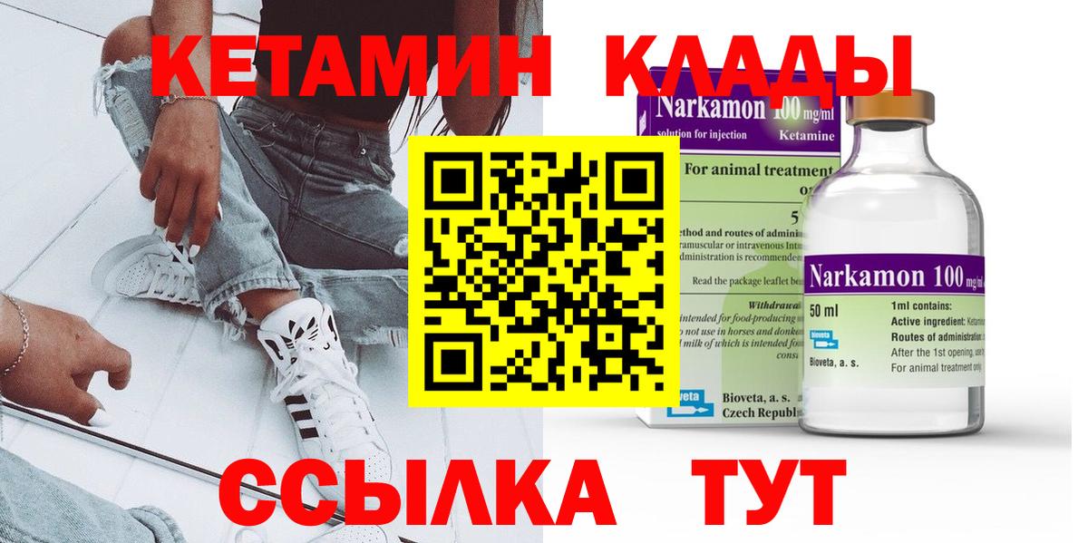 Кетамин VHQ Сухой Лог