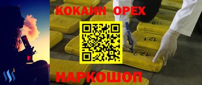 кокс Комсомольск-на-Амуре