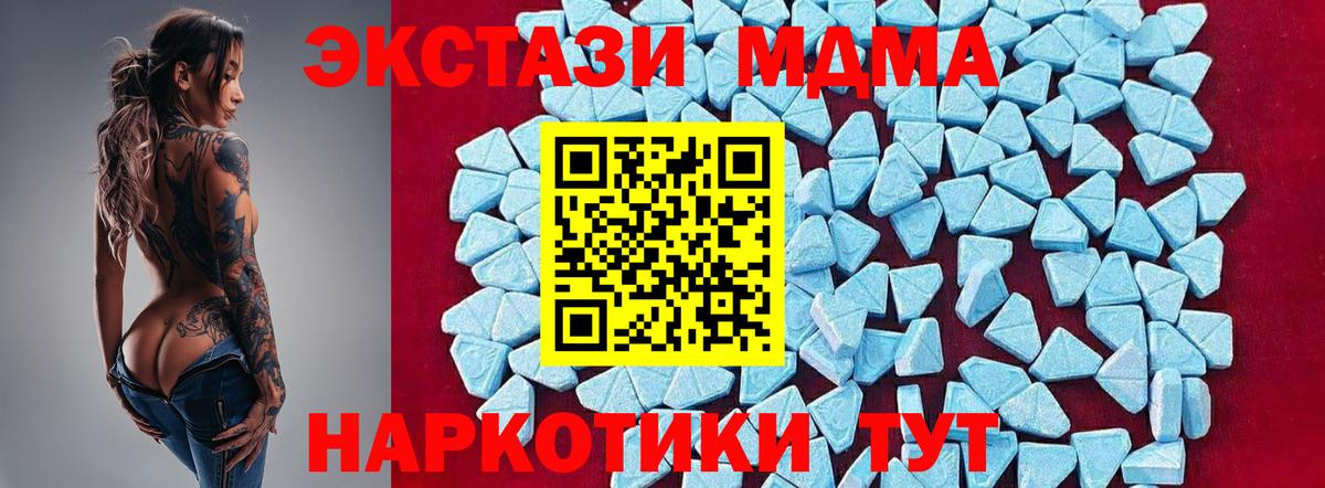 Сухой Лог  MDMA  Вход с VPN  MDMA crystal  МДМА crystal 