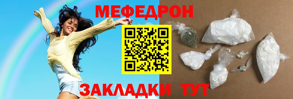 Меф  Меф  Меф 4 MMC  Сухой Лог  МЕФ кристаллы  Вход с VPN 