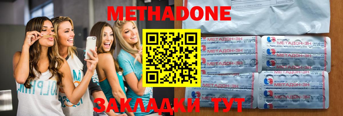 Метадон мёд Сухой Лог