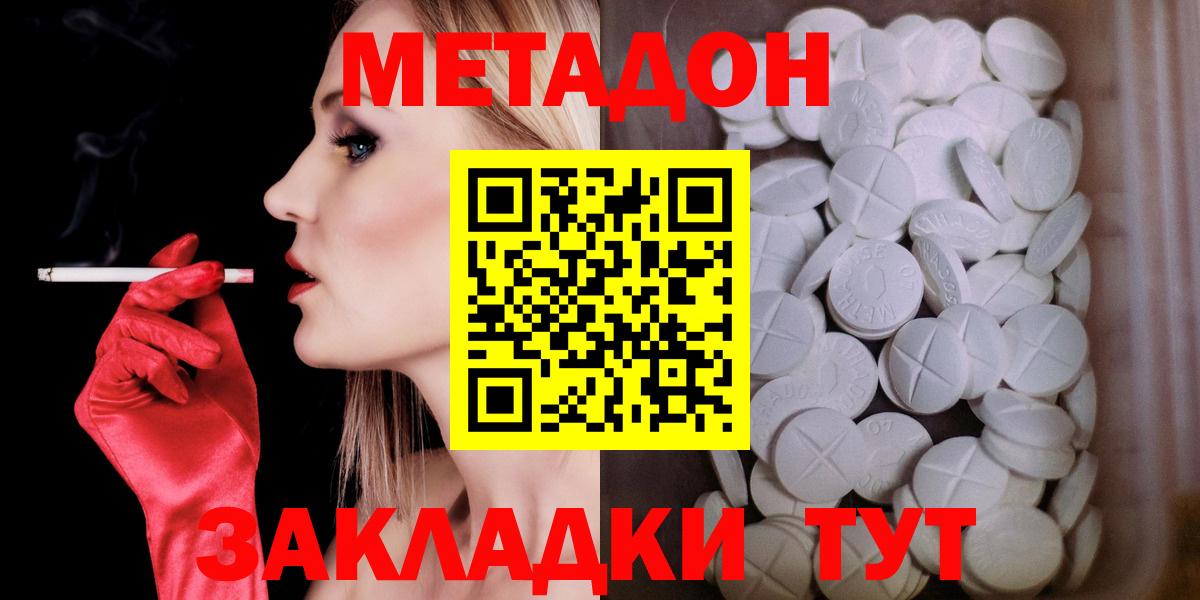 блэк спрут ТОР  Метадон белоснежный  Вход с VPN  Сухой Лог 