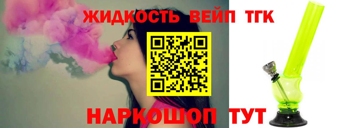Дистиллят ТГК THC oil Сухой Лог